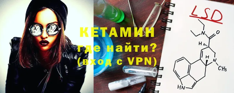 Кетамин VHQ  Североуральск 