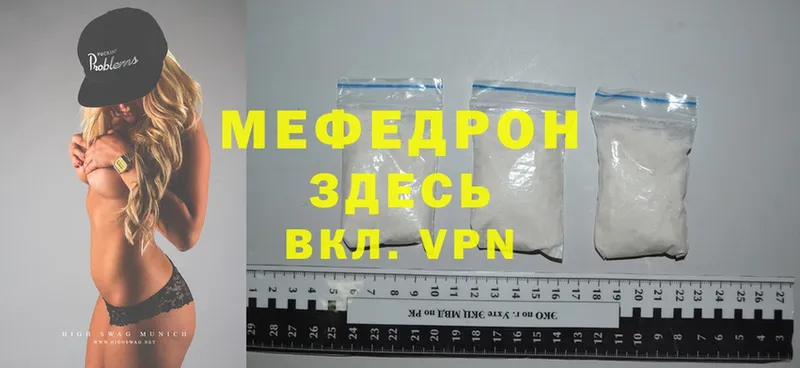 Мефедрон mephedrone  Североуральск 