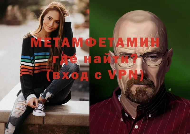 МЕТАМФЕТАМИН мет  Североуральск 